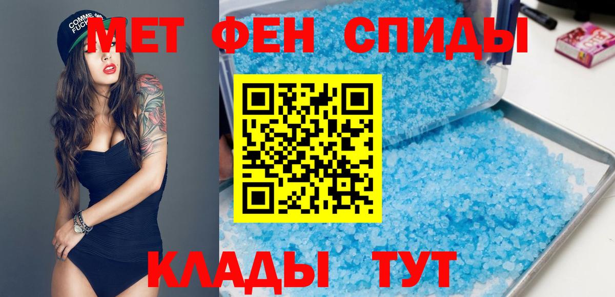 АМФЕТАМИН Розовый Белово