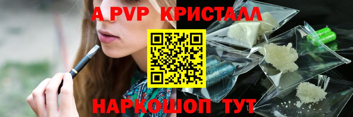 Альфа ПВП мука  Alpha PVP Crystall  Вход с VPN  Альфа ПВП Crystall  Альфа ПВП  Белово 