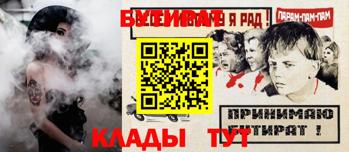 БУТИРАТ BDO Белово