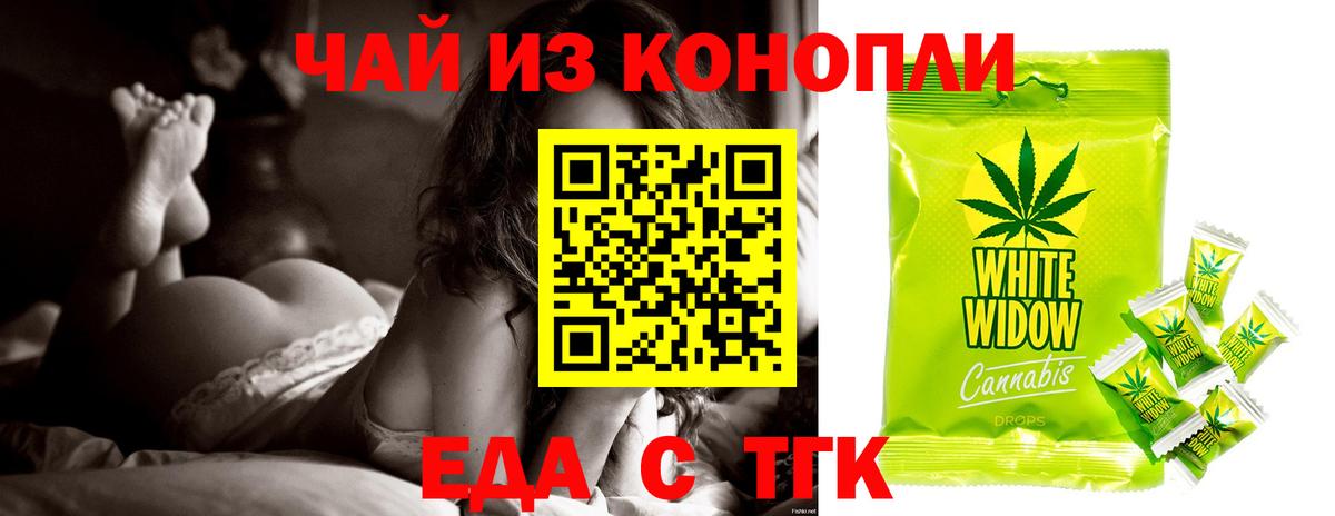 Белово  Cannafood конопля  Вход с VPN 