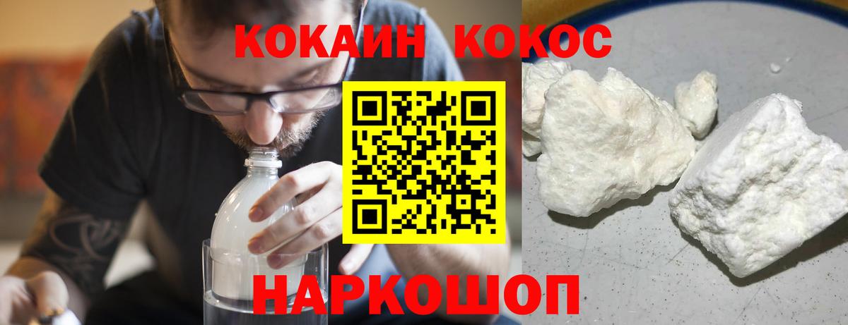 Кокаин FishScale  Вход с VPN  Белово  Кокаин  КОКАИН 97% 