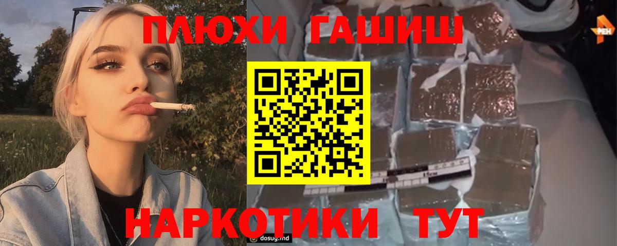ГАШ VHQ  Вход с VPN  Белово  купить наркоту  ГАШ Cannabis 