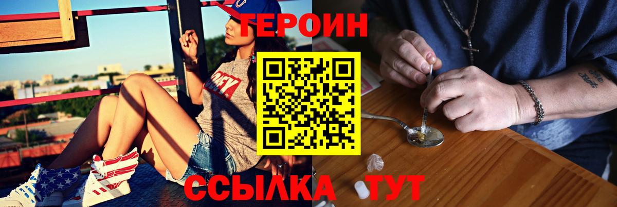 ГЕРОИН гречка Белово
