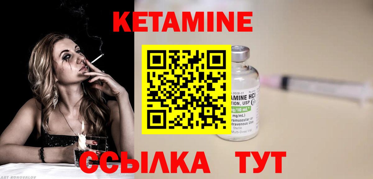 ссылка на мегу как зайти  Вход с VPN  КЕТАМИН ketamine  Белово  Кетамин VHQ 