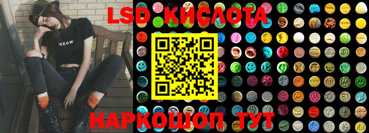 LSD-25 экстази кислота  ЛСД экстази кислота  Белово  Вход с VPN 