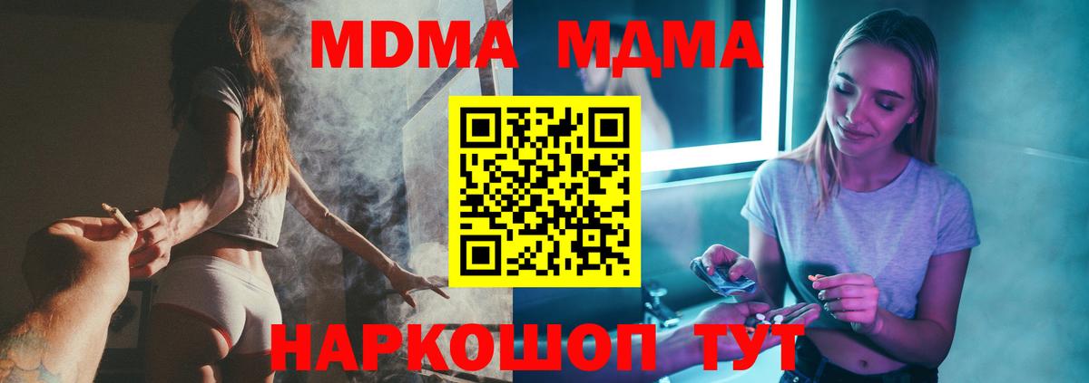 MDMA  МДМА Molly  Вход с VPN  Белово  МДМА молли 