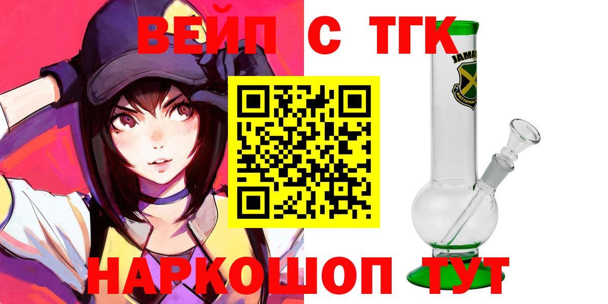 Дистиллят ТГК жижа Белово